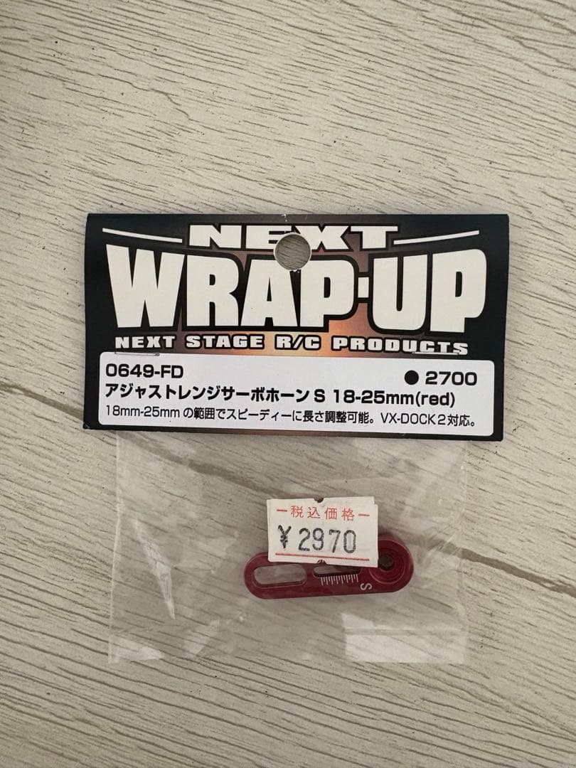 VX-DOCK2 スライドステアリングシステム他セット　ラップアップ