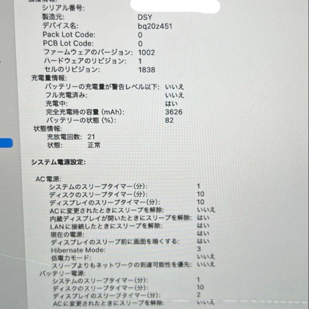 Macbook Air 13インチ 2020 Intel Corei7 画面割れ