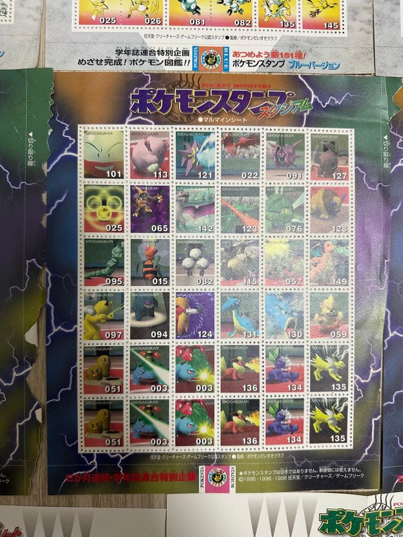 【希少品】ポケモンスタンプ まとめ売り