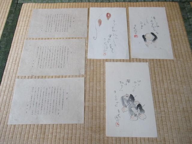 美品 昭和15年◆『鵜月左青』左青俳画前集 和紙木版画12枚、和紙解説12枚と他