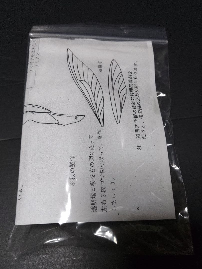 ガレージキット　ダンバイ　チャムファウ　ガレキ　プラモデル