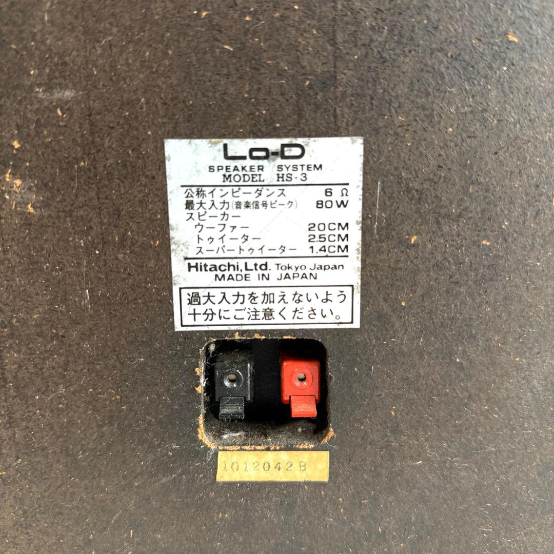 HITACHI Lo-D HS-3 スピーカーシステム【NN1213-8】