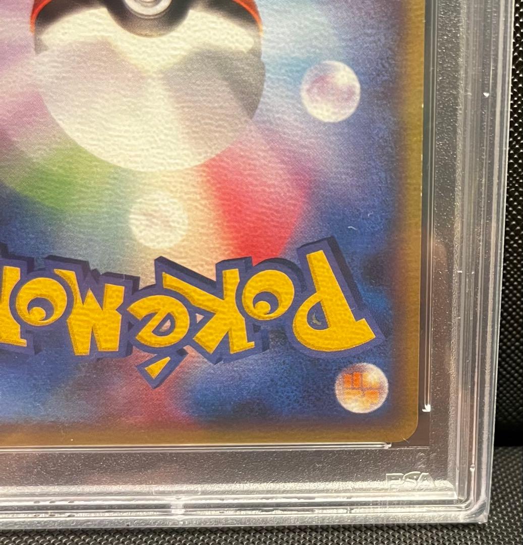 ピカチュウ PSA9 ☆ Pt2 時の果ての絆 088/090