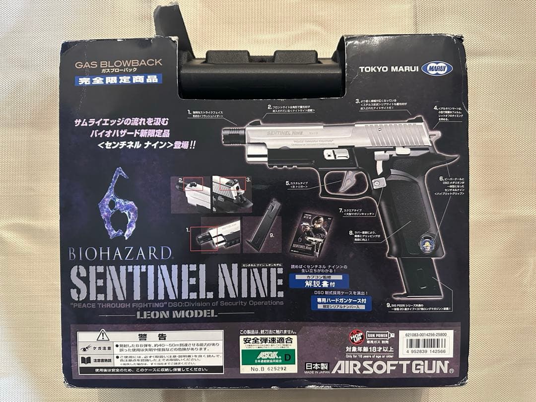 RYU(ハリー)　東京マルイ バイオハザード レオンモデル ハンドガン
