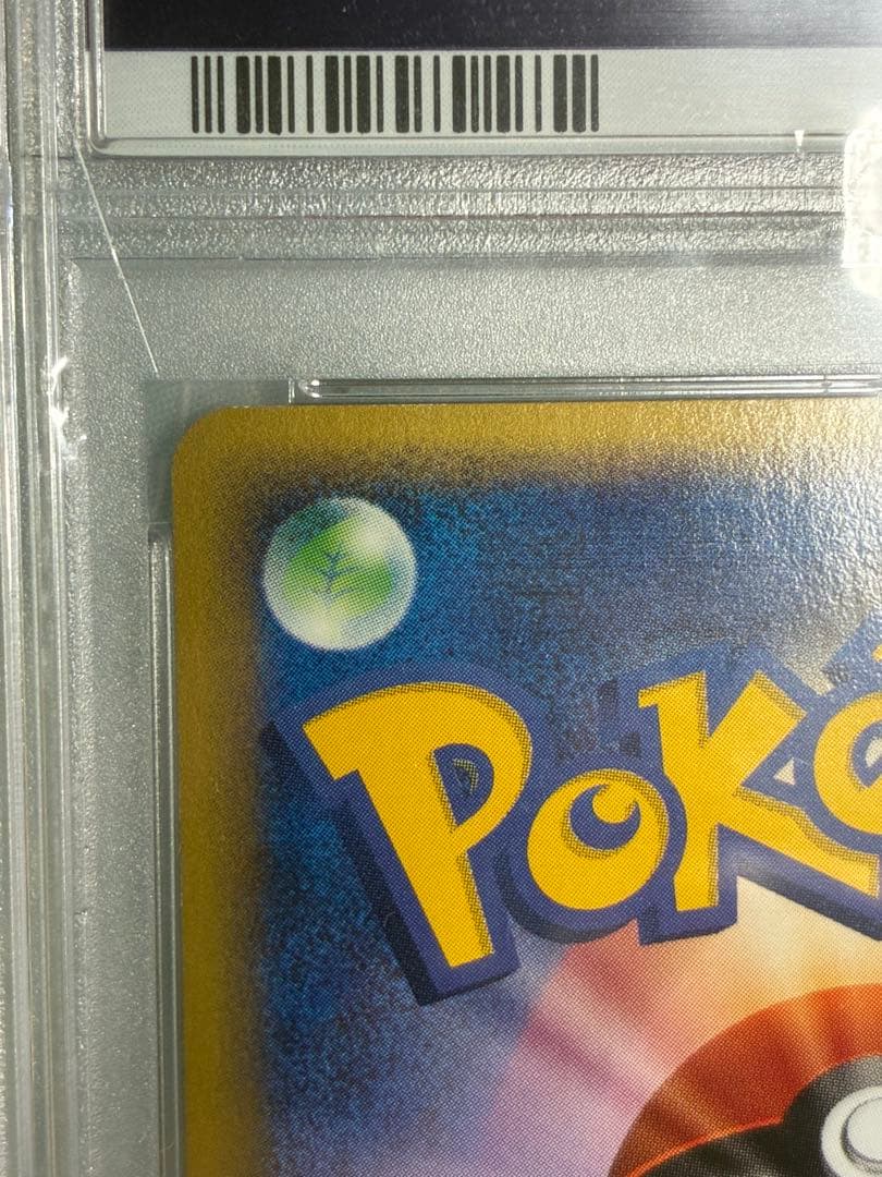 ポケモンカードe ニドクイン　PSA10