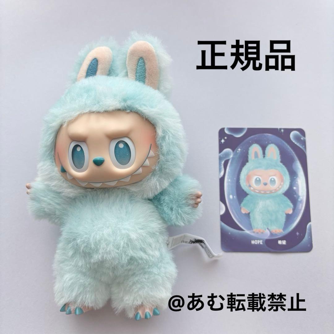 正規品POP MART ラブブ エナジー HOPE 水色