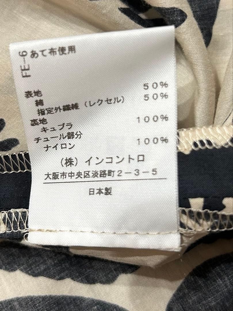 難あり ヴィヴィアンウエストウッドレッドレーベル チュールボリュームスカート