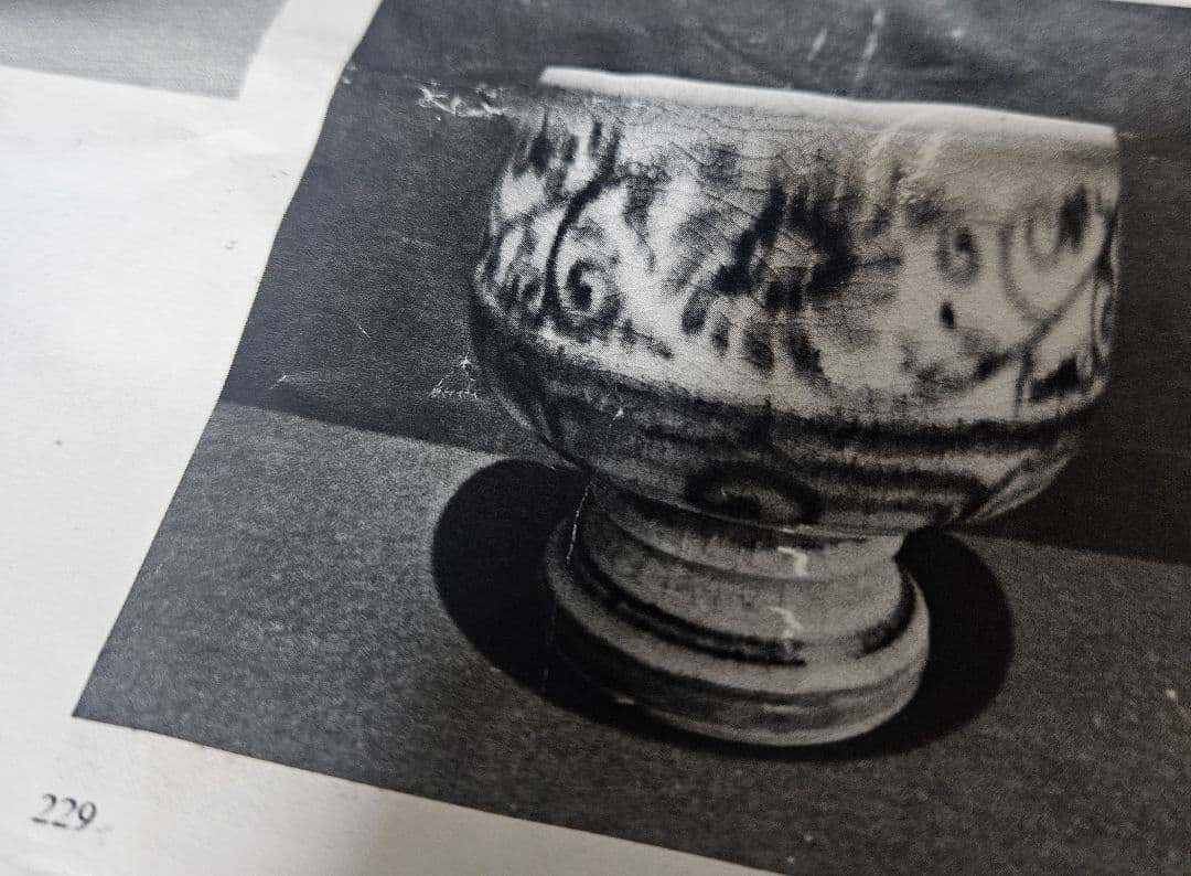 本物保証❗】所載掲載品❗】実物 15～16c　ベトナム古陶磁器　染付 菊唐草文碗