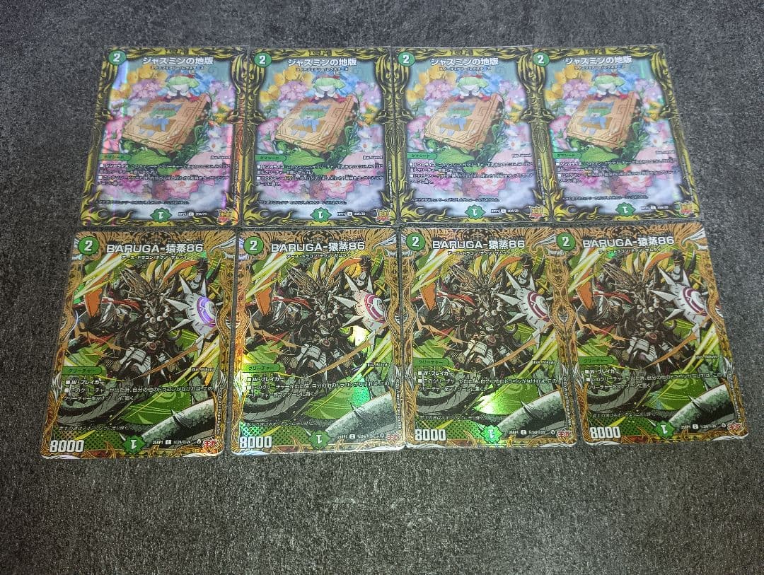 16枚 ジャスミンの地版 Baruga ギャイ インフェル星樹 まとめ売り