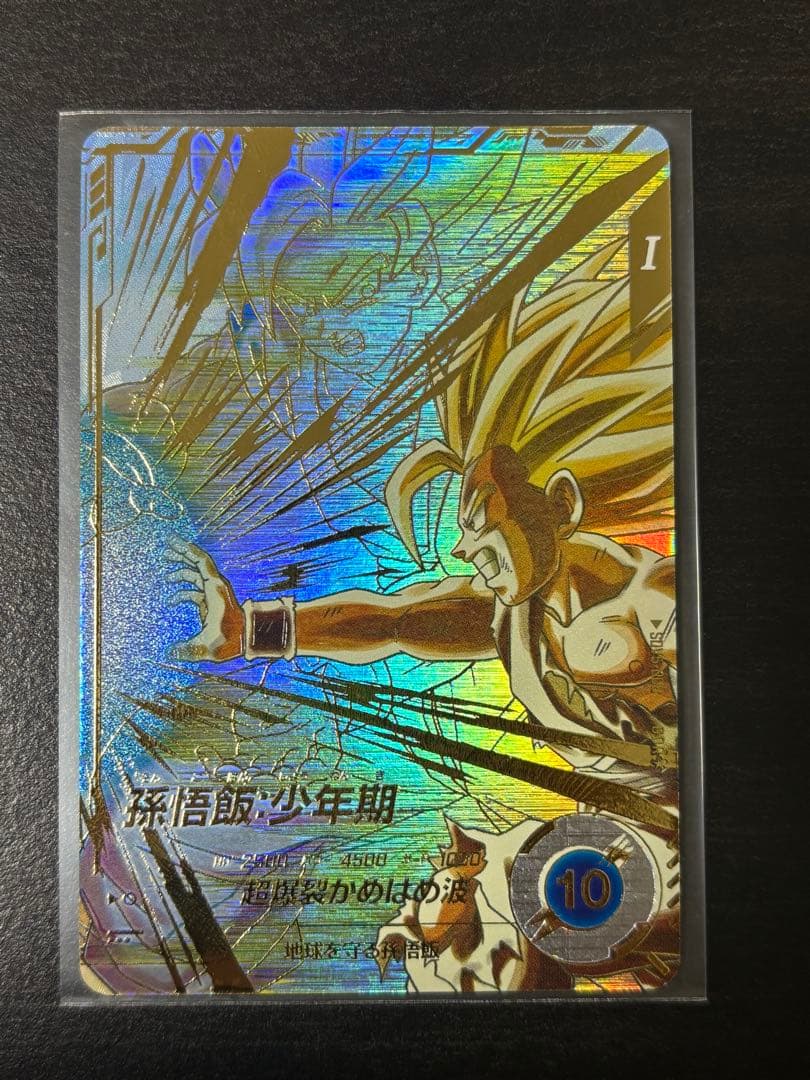 ドラゴンボールスーパーダイバーズ SDV5-008 パラレル 孫悟飯:少年期