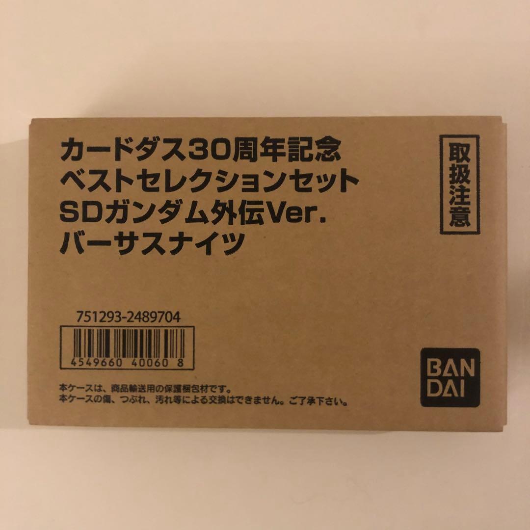 カードダス30周年記念 ベストセレクションセット　SDガンダム外伝バーサスナイツ