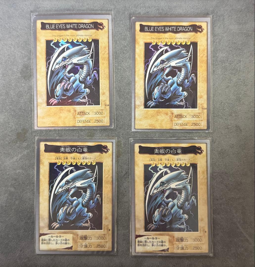 カードダス版　青眼の白龍 カード4枚セット