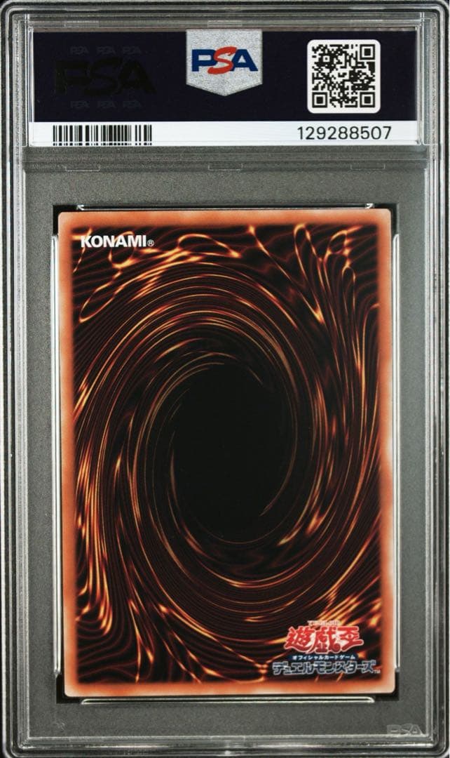 クォーターセンチュリーシークレットレア クオシク アコードトーカー@イグニスター