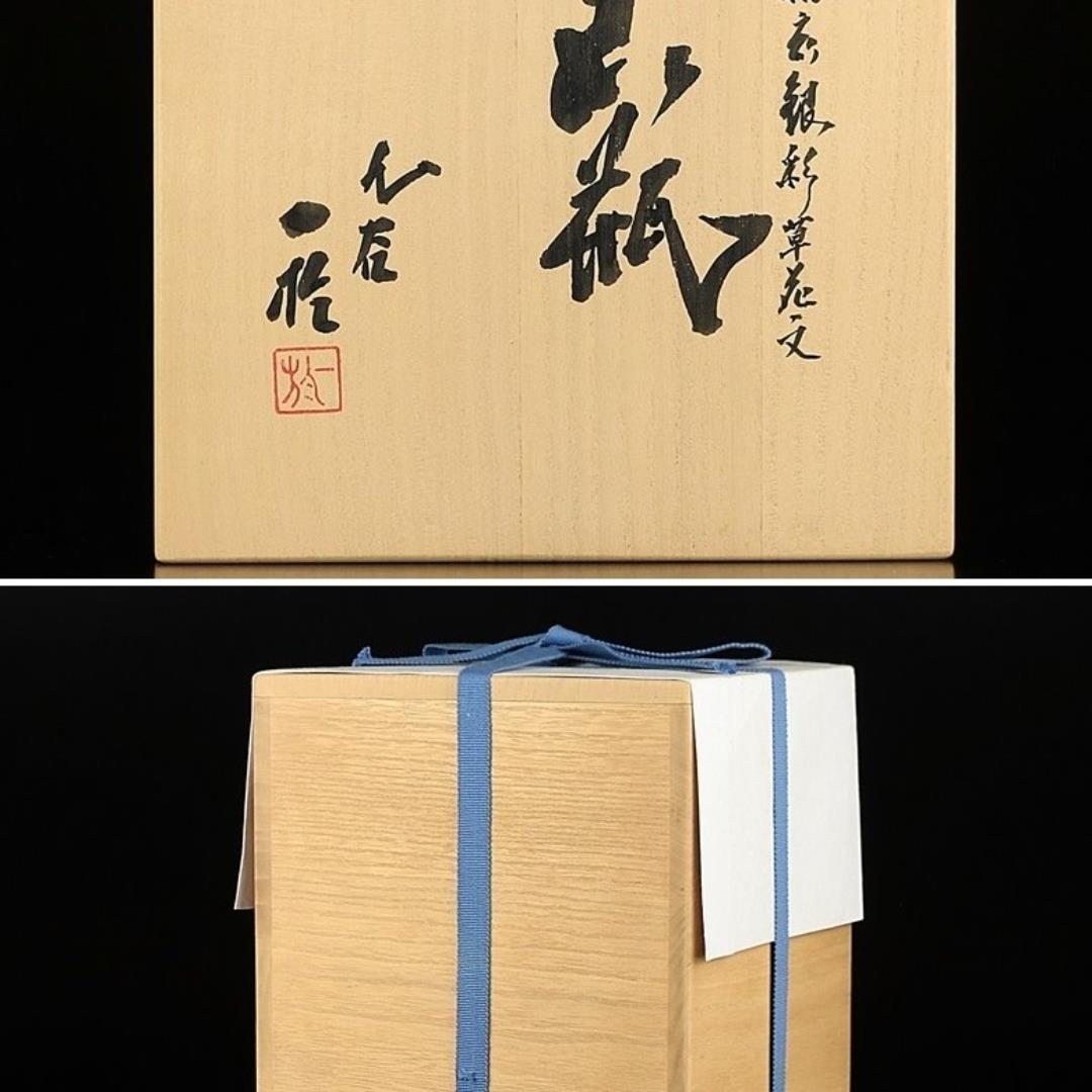 九谷焼　中田一於【人間国宝】作　耳付花瓶「淡青釉裏銀彩草花文」