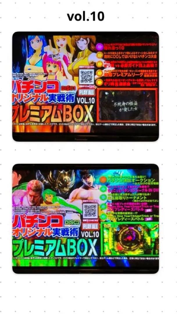 パチンコオリジナル実戦術 プレミアム BOX vol.1〜13 コンプリート