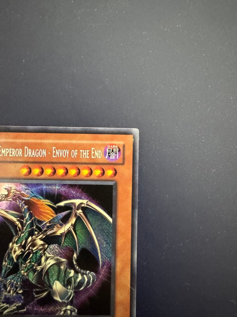 遊戯王　混沌帝龍カオスエンペラードラゴン　旧アジア