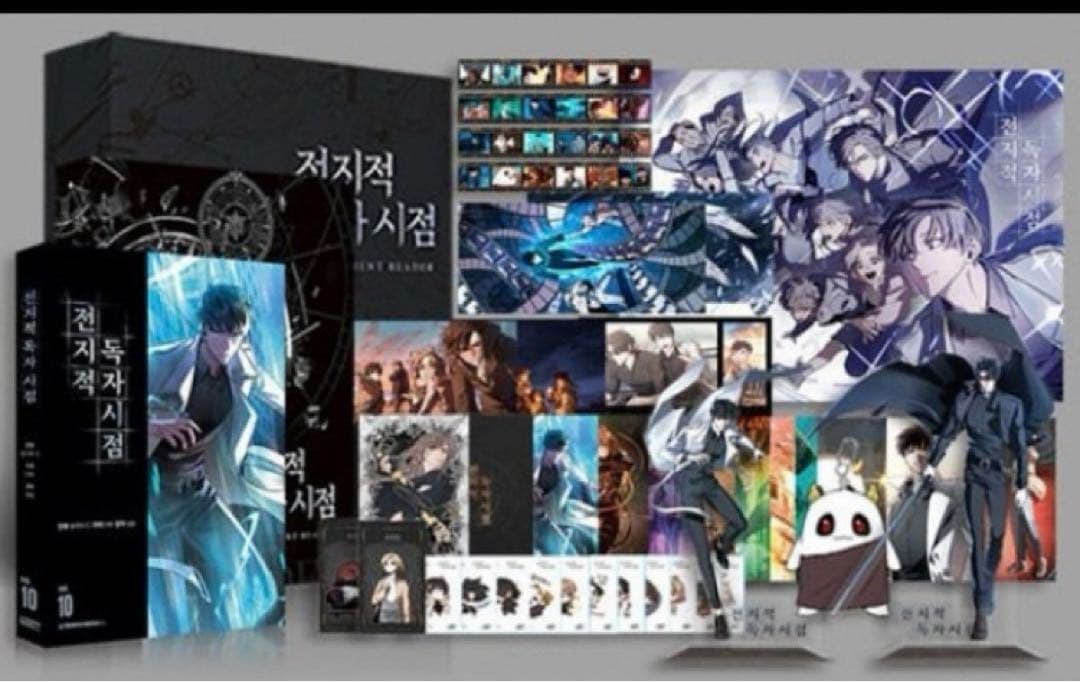 新品未開封　全知的な読者の視点から 単行本 10 巻 A＋B セット