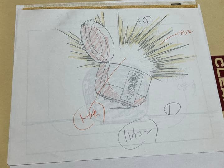 ドラゴンボール 魔封波 炊飯ジャー 原画 アニメ