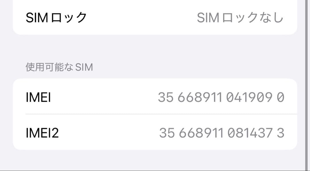 スマートフォン本体 M.Y