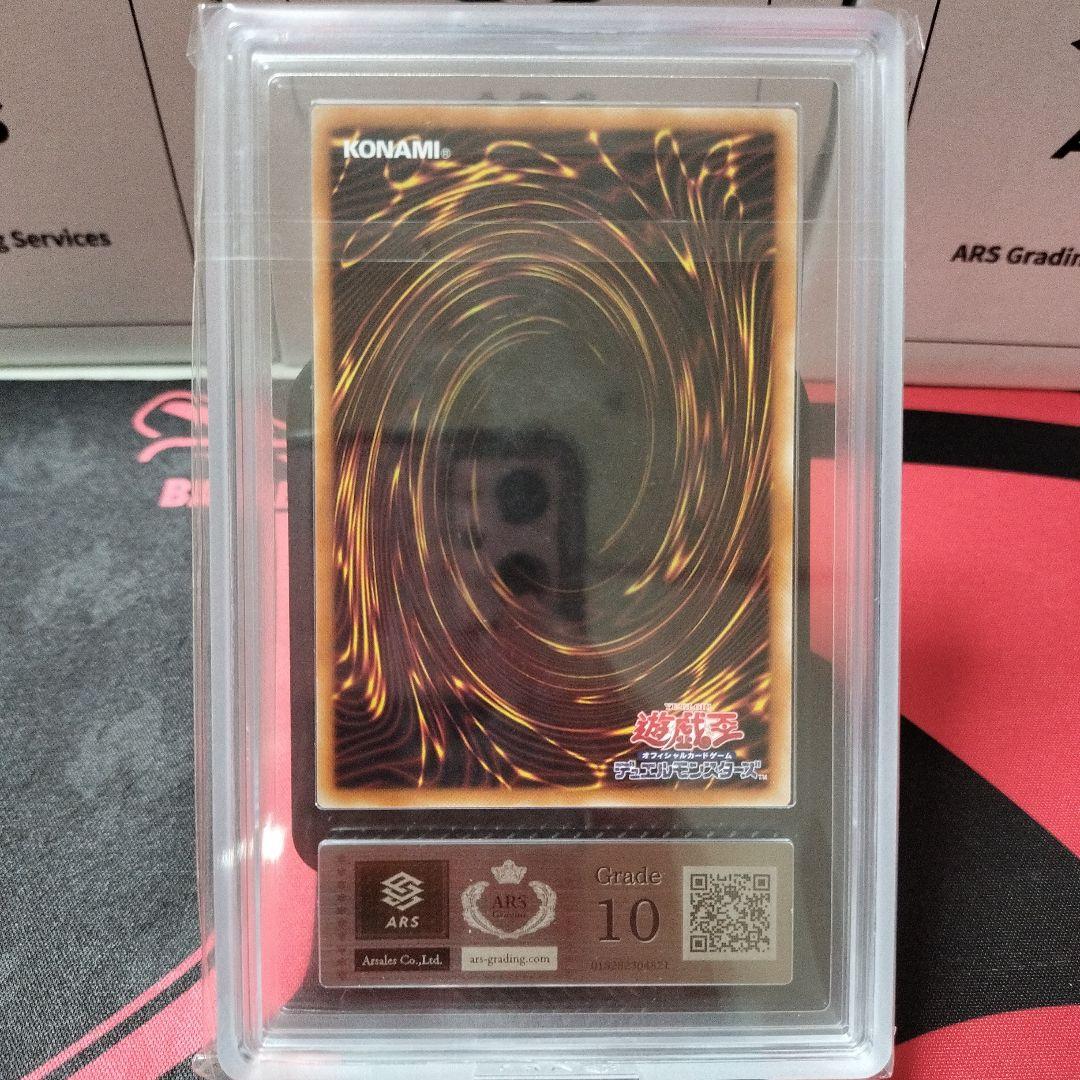 遊戯王 ブラッド・ローズ・ドラゴン LIOV-JP035 プリシク　ARS10