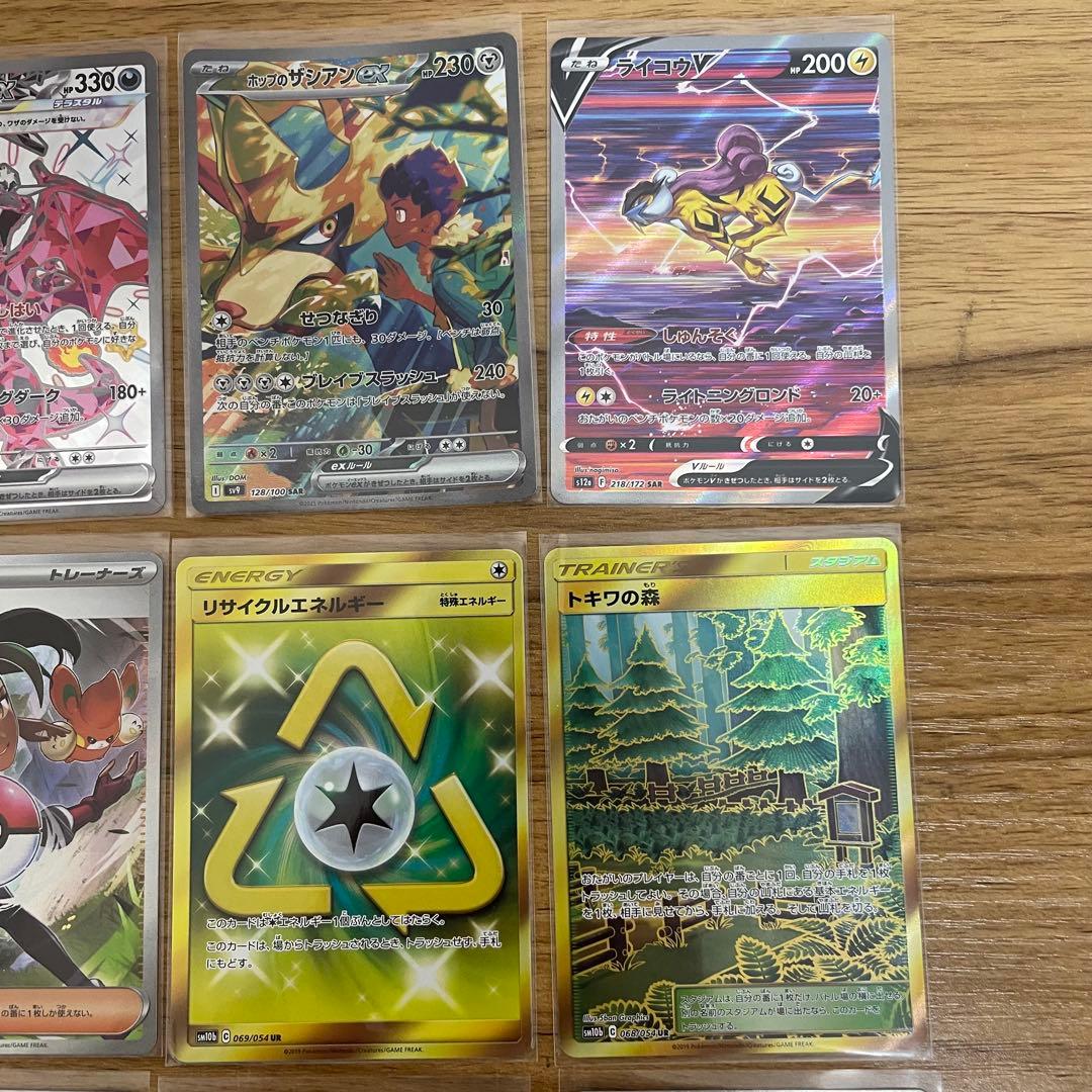 ポケモンカード　SAR UR HR TR まとめ売り　12点