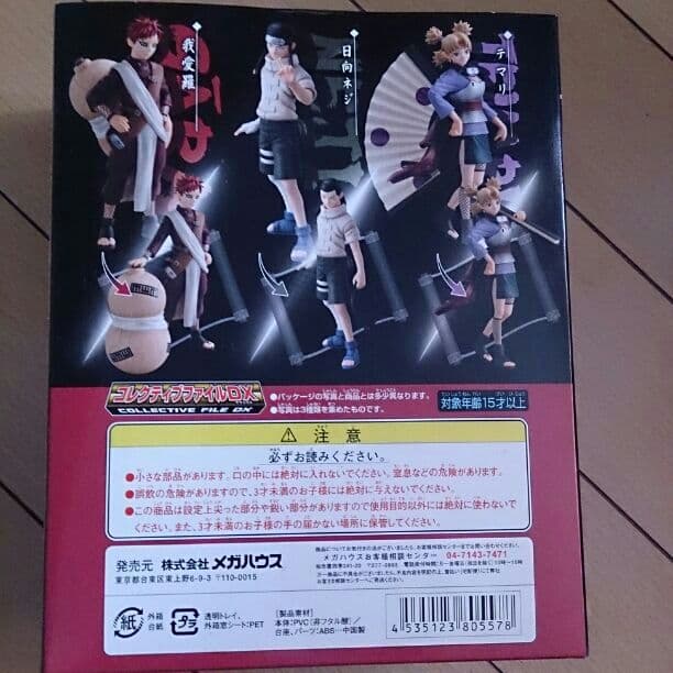 売り切れました。お値下げ  ナルトコレクティブファイルDX  ガアラ