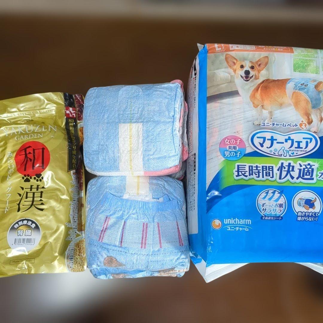 新品未使用　みらいのドッグフード　腎臓＆おむつ