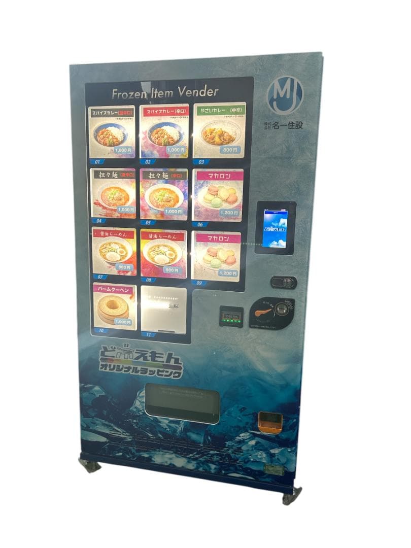 サンデン 冷凍自動販売機 FIV-JIA2110N｜フローズンアイテムベンダー｜