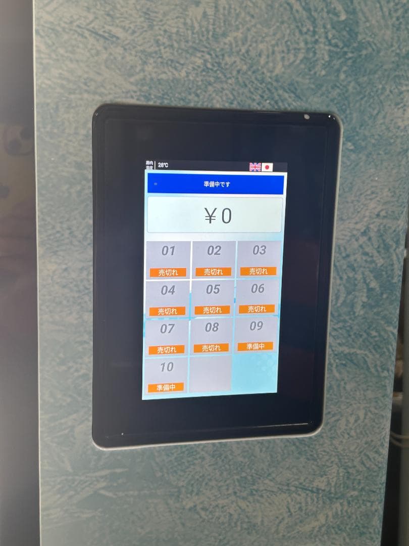 サンデン 冷凍自動販売機 FIV-JIA2110N｜フローズンアイテムベンダー｜