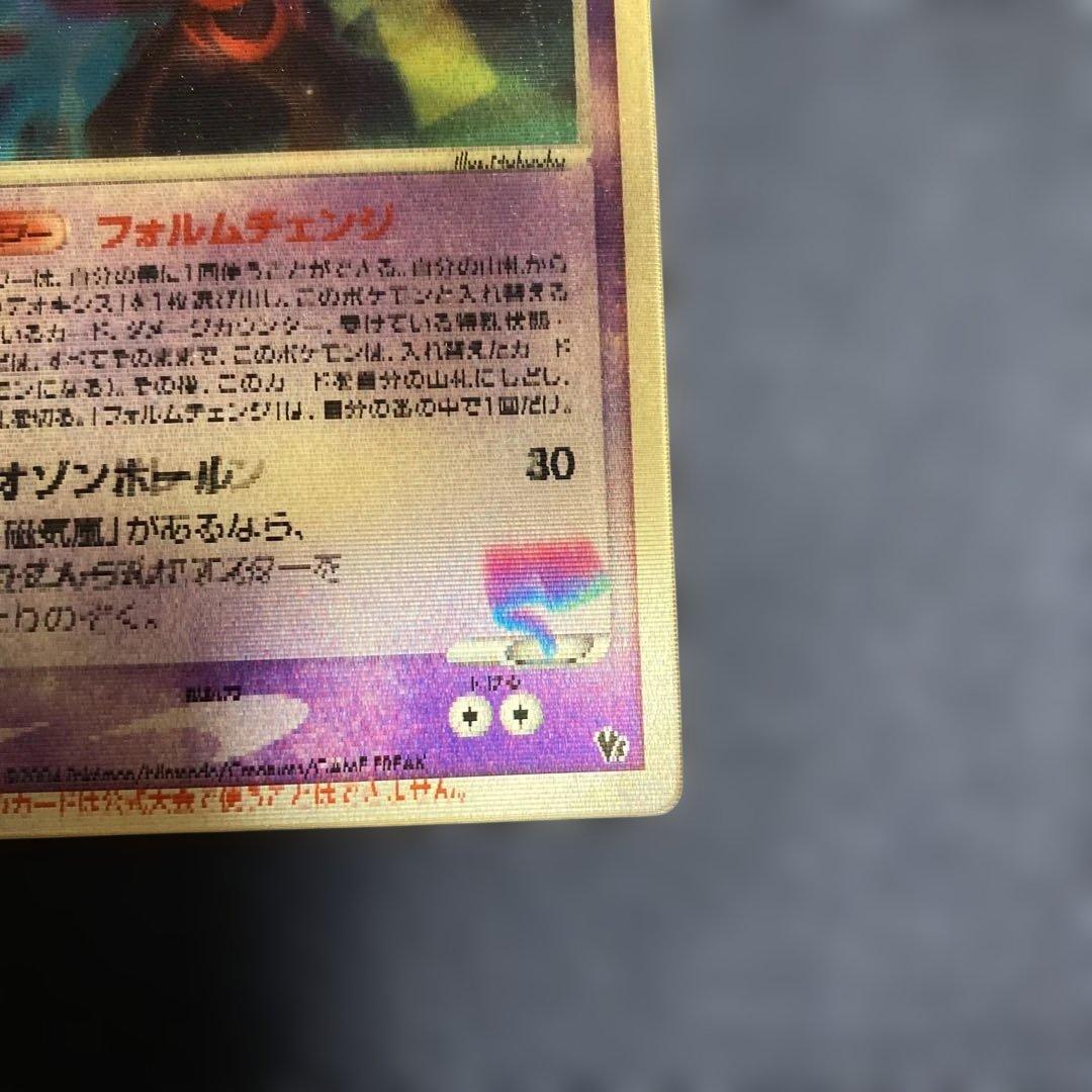 No.1063 ポケモン　裂空のデオキシス