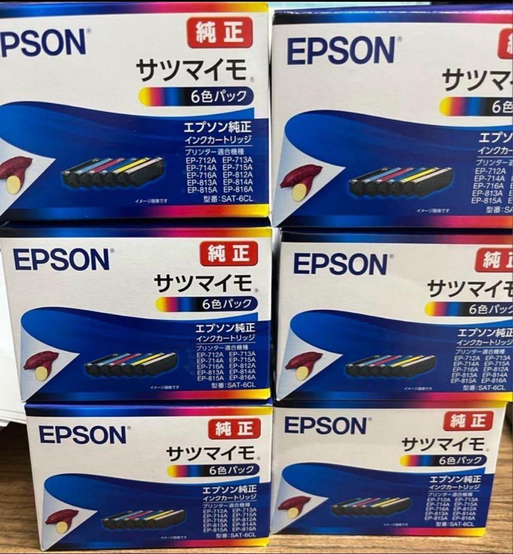 タイムセール EPSON プリンターインクまとめ売り