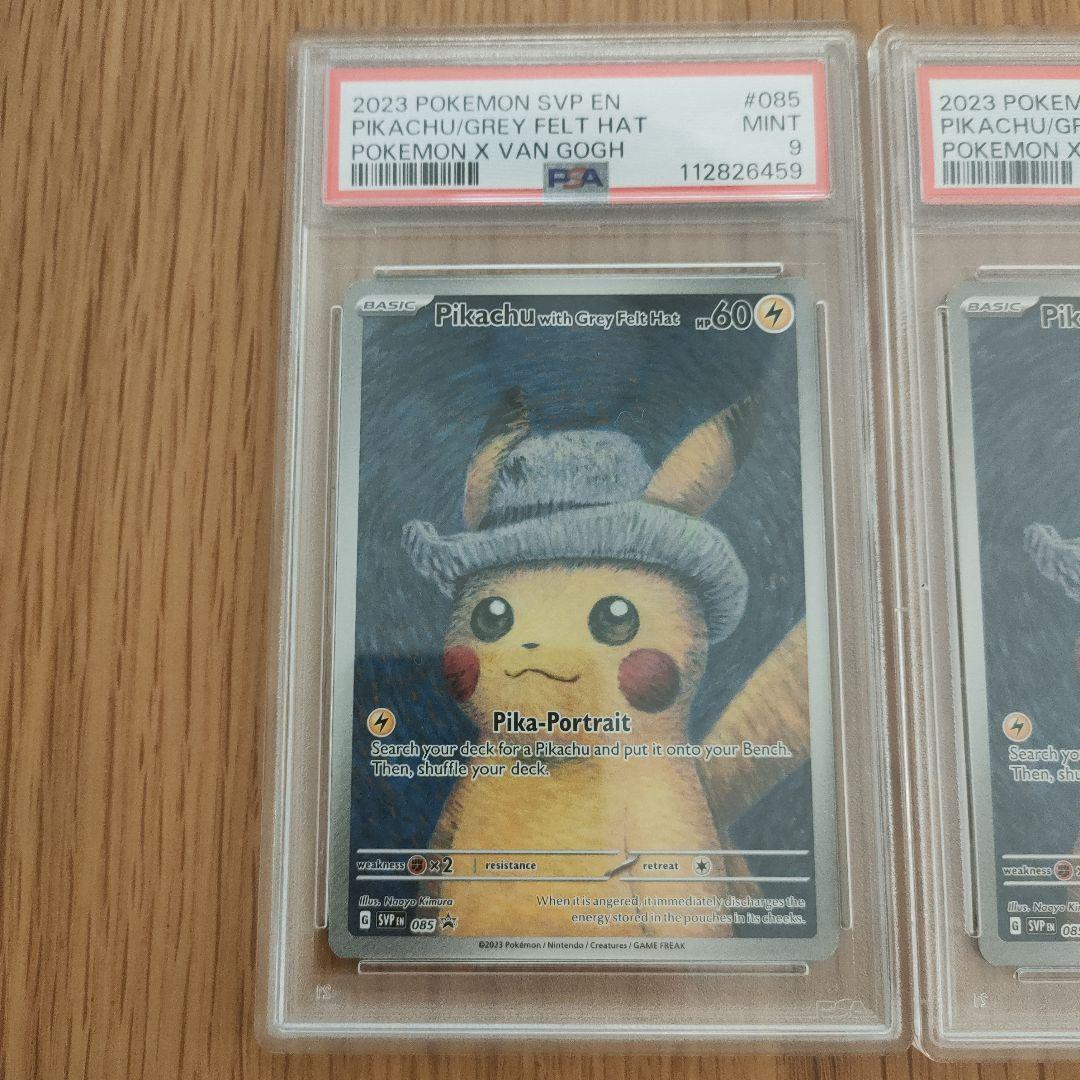 h*c様 ゴッホピカチュウ　psa9 2枚セット 2連番
