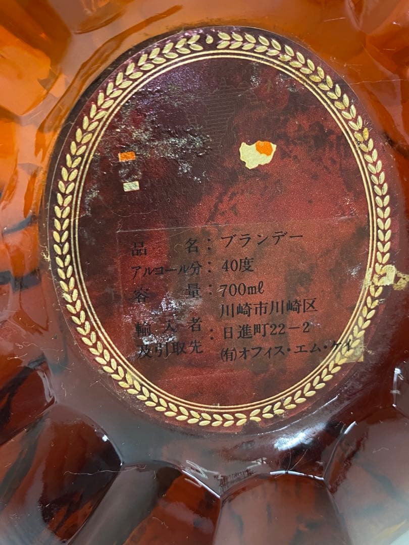 3-2583 古酒　REMY MARTIN XO スペシャル　レミーマルタン