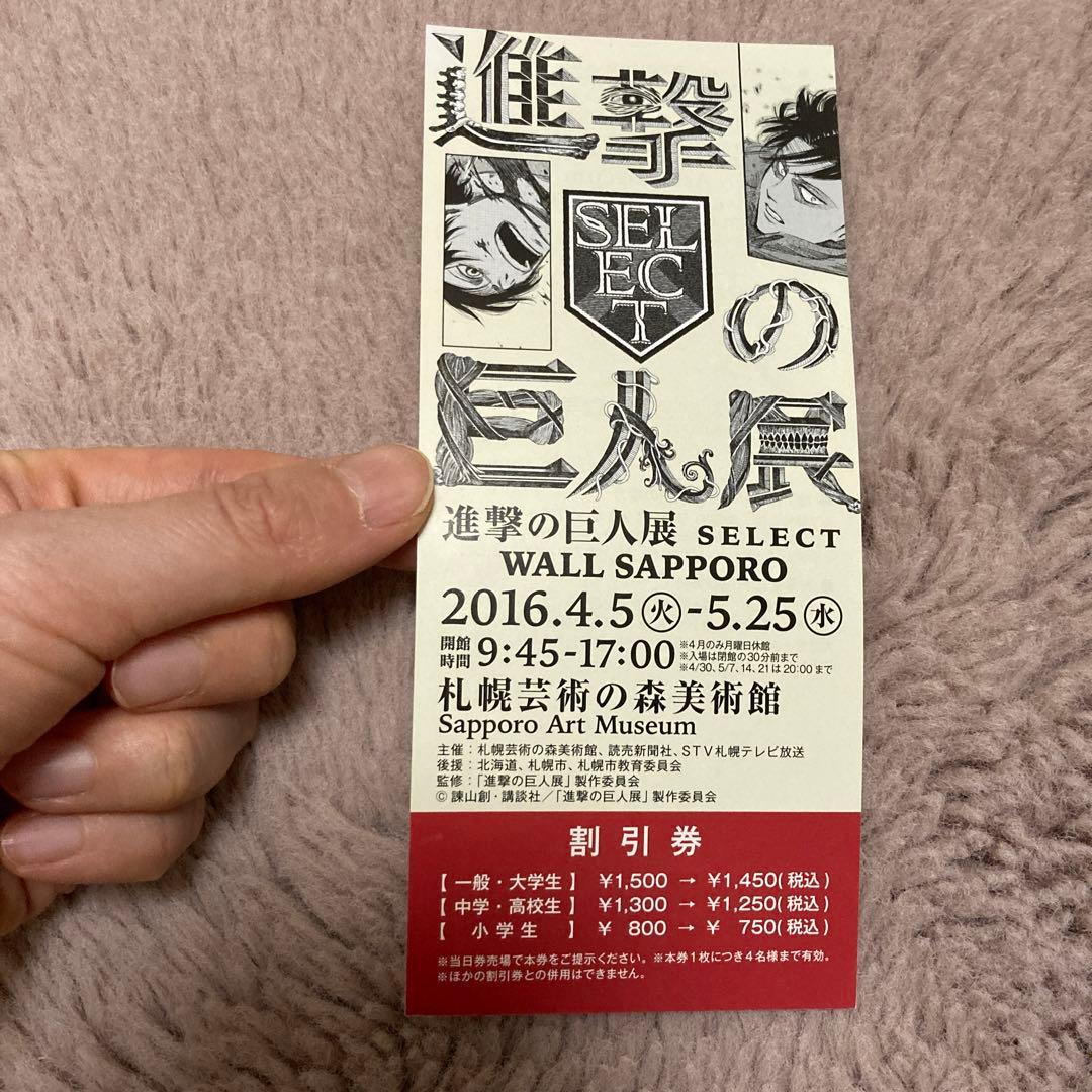 【匿名配送】進撃の巨人グッズセット