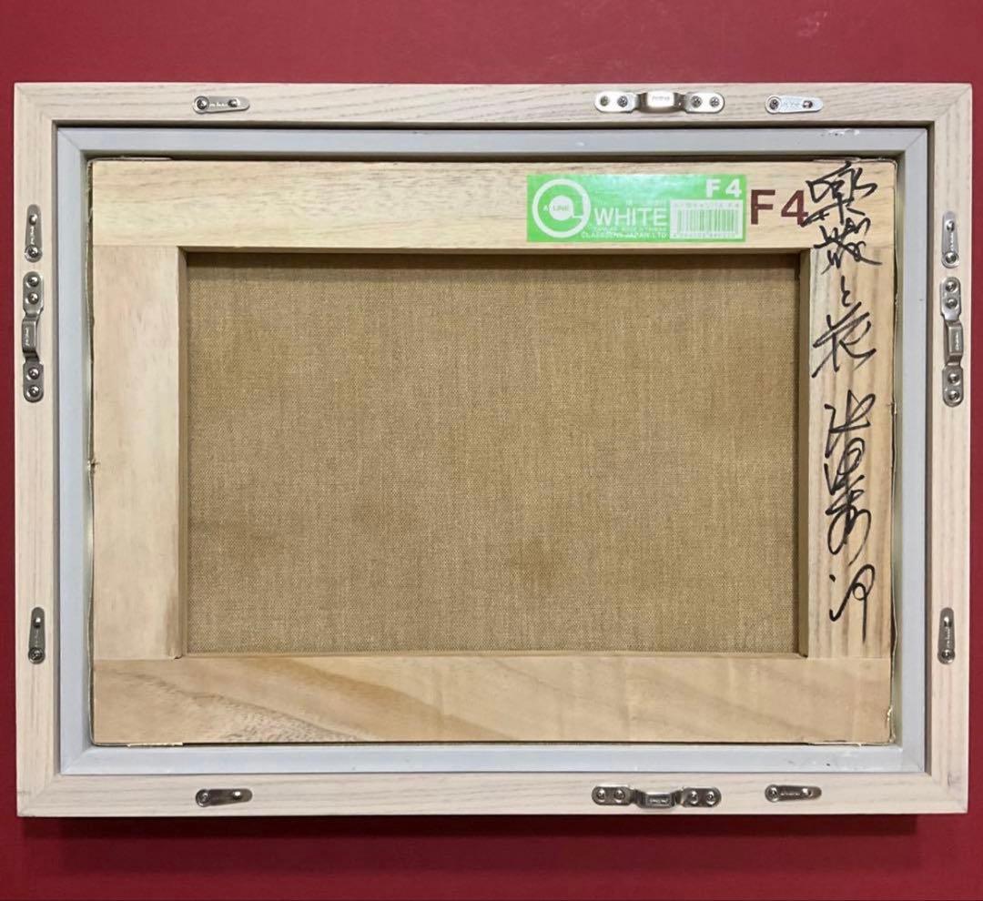 絵画・額縁・油絵・池田秀郎・楽器と花・F4号・美術品・インテリア・新品未使用
