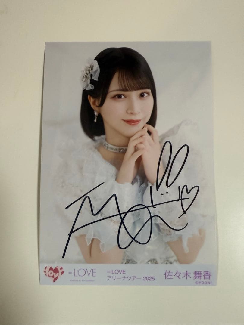 佐々木舞香 魔法少女 直筆