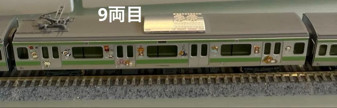 KATOnゲージe 231系500番代 リラックマごゆるり号山手線11両フル