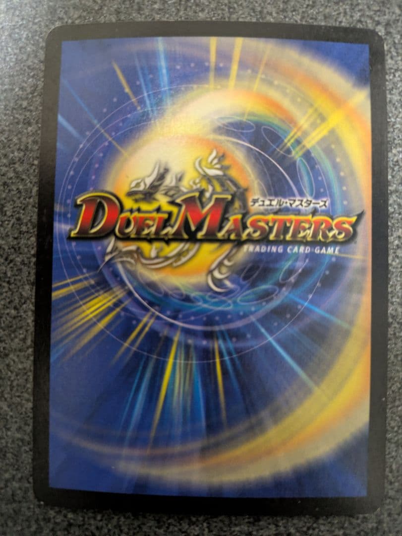 ボルメテウス・ホワイト・ドラゴン 　デュエル・マスターズ