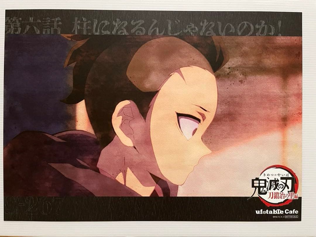 鬼滅の刃 ufotable ランチョンマット ポストカード 不死川実弥 玄弥