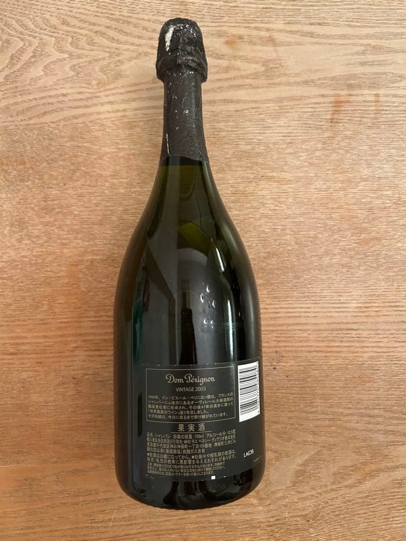 Dom Perignon ドンペリニヨン 2003 ビンテージ 750ml