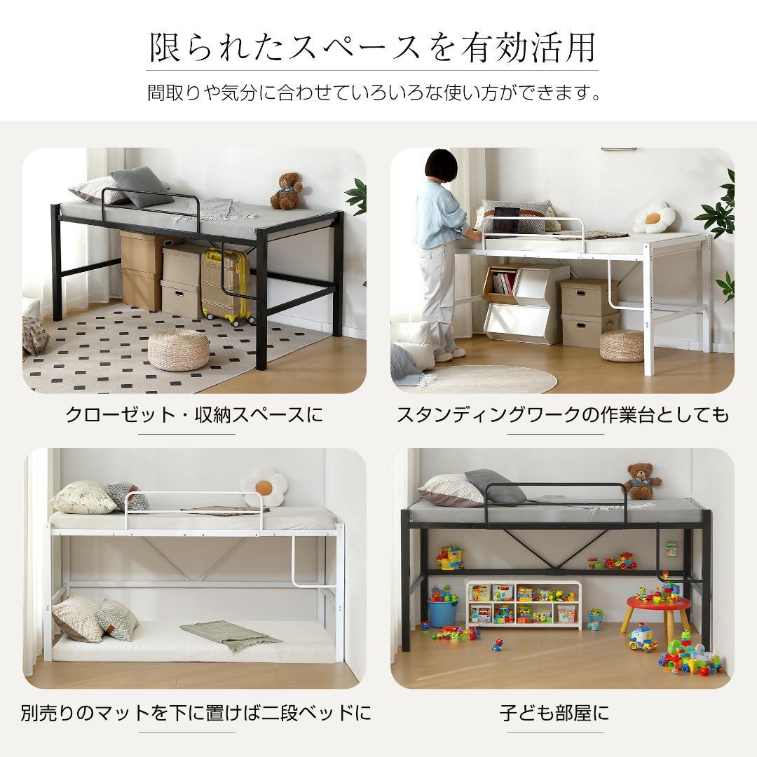 【ブラック】高さ90cmロフトベッド パイプベッド シングルベッド 高さ調整可能