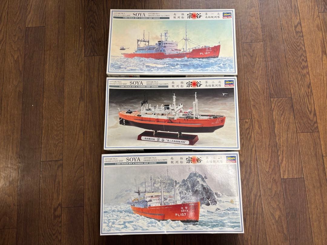 ハセガワ 1/350 南極観測船　宗谷　第一次,第二次,第三次　3つまとめて