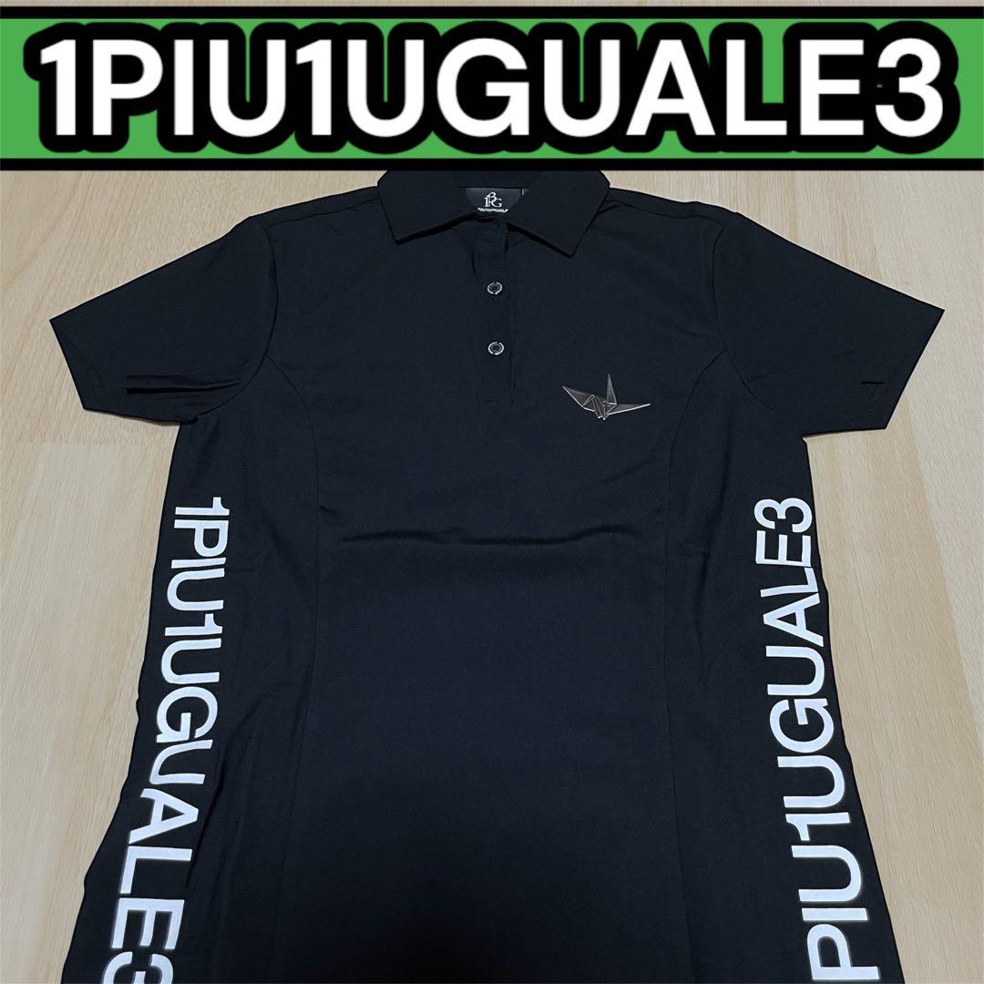 【WMNS: Sサイズ】1PIU1UGUALE3 シャツ　サイドロゴ　ブラック