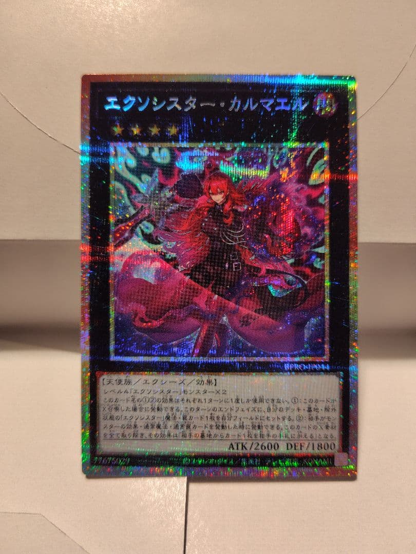 遊戯王　エクソシスター　カルマエル　プリズマティックシークレット