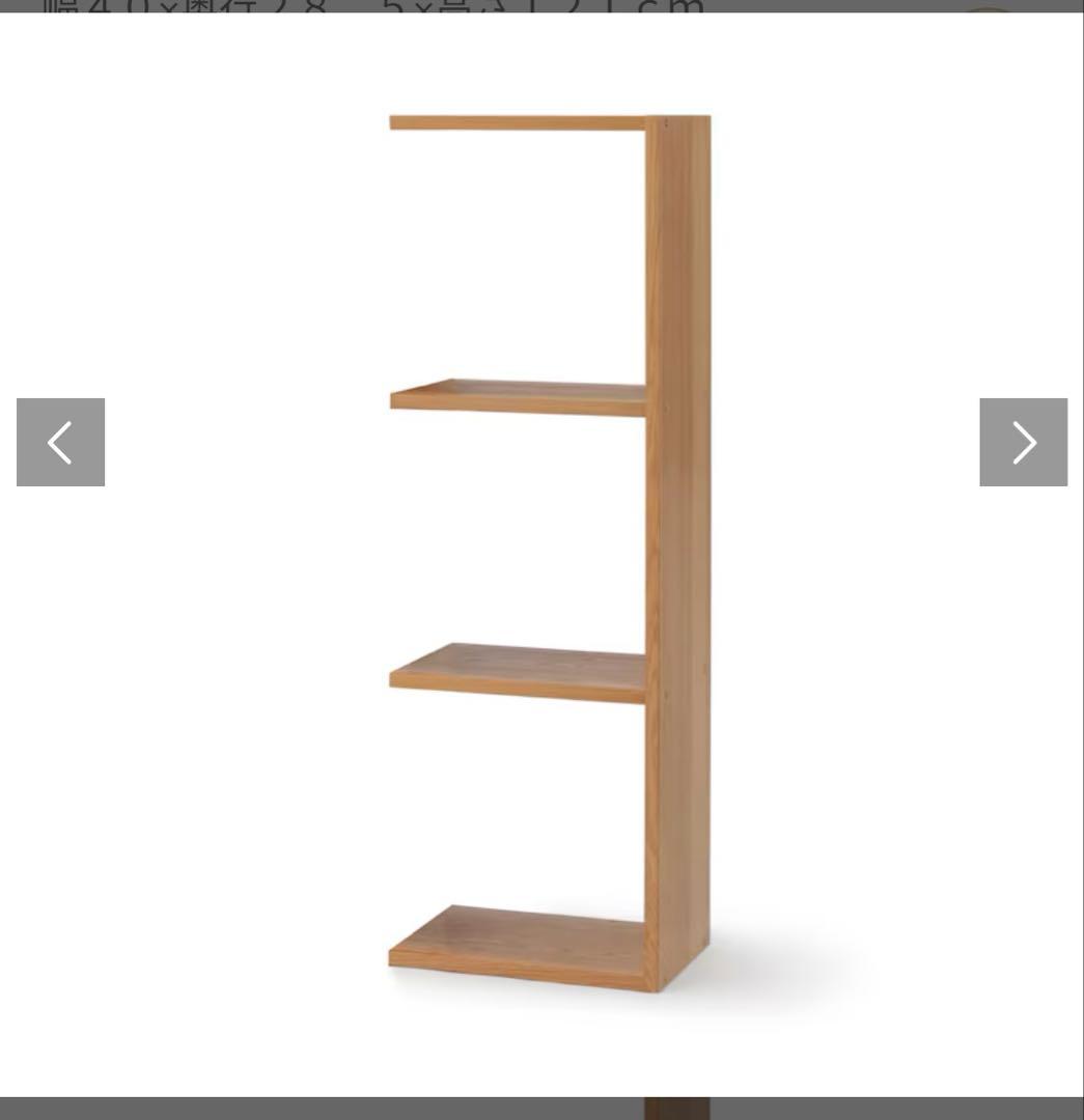 無印良品　スタッキングシェルフ・追加３段・オーク材