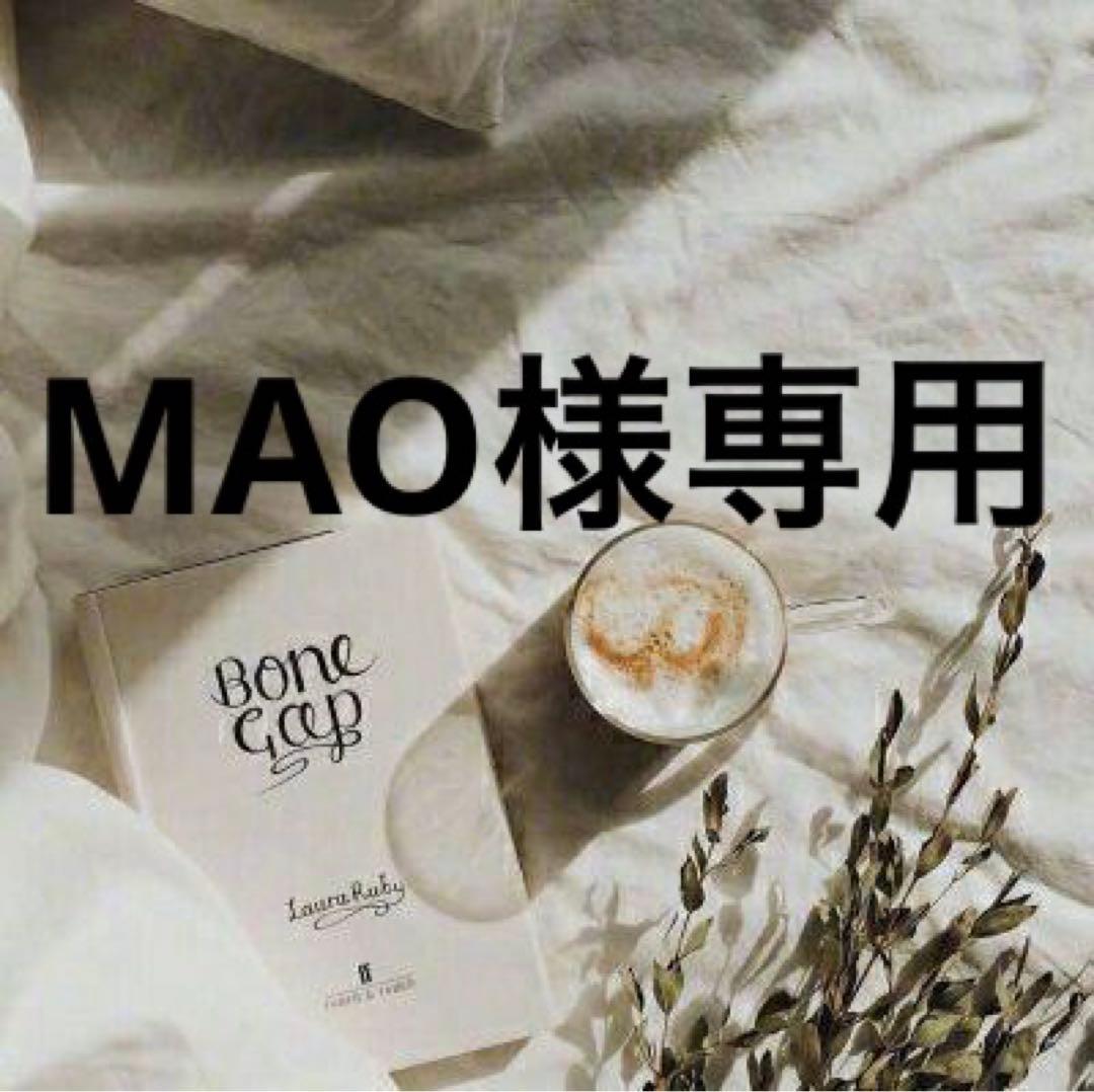 MAO　準備中★★★★