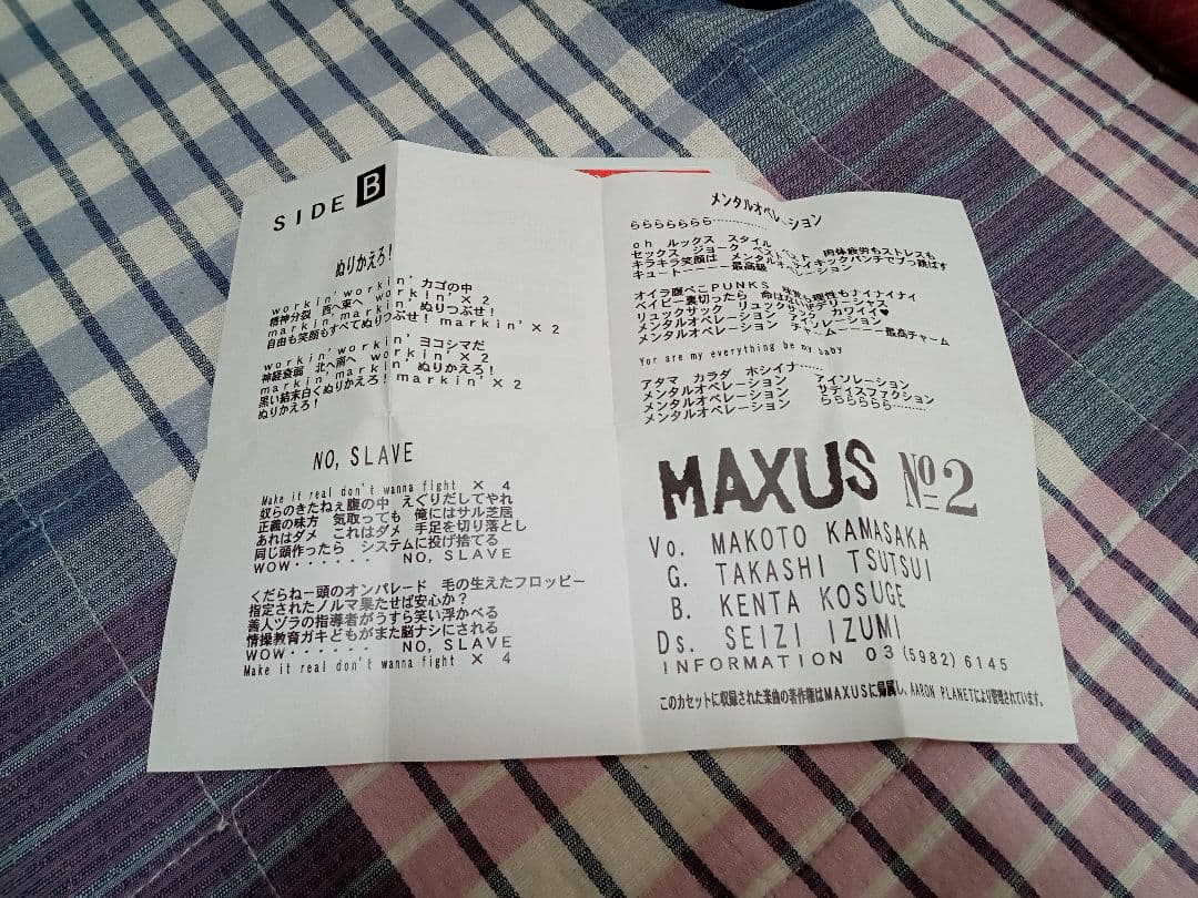 MAXUS★無くなり次第終了★