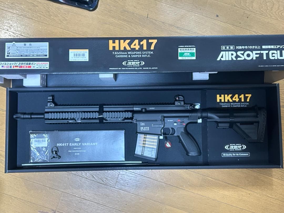 東京マルイ HK417 アーリーバリアント フロント用 QDスイベル付