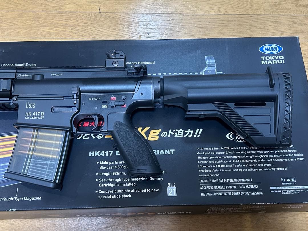 東京マルイ HK417 アーリーバリアント フロント用 QDスイベル付