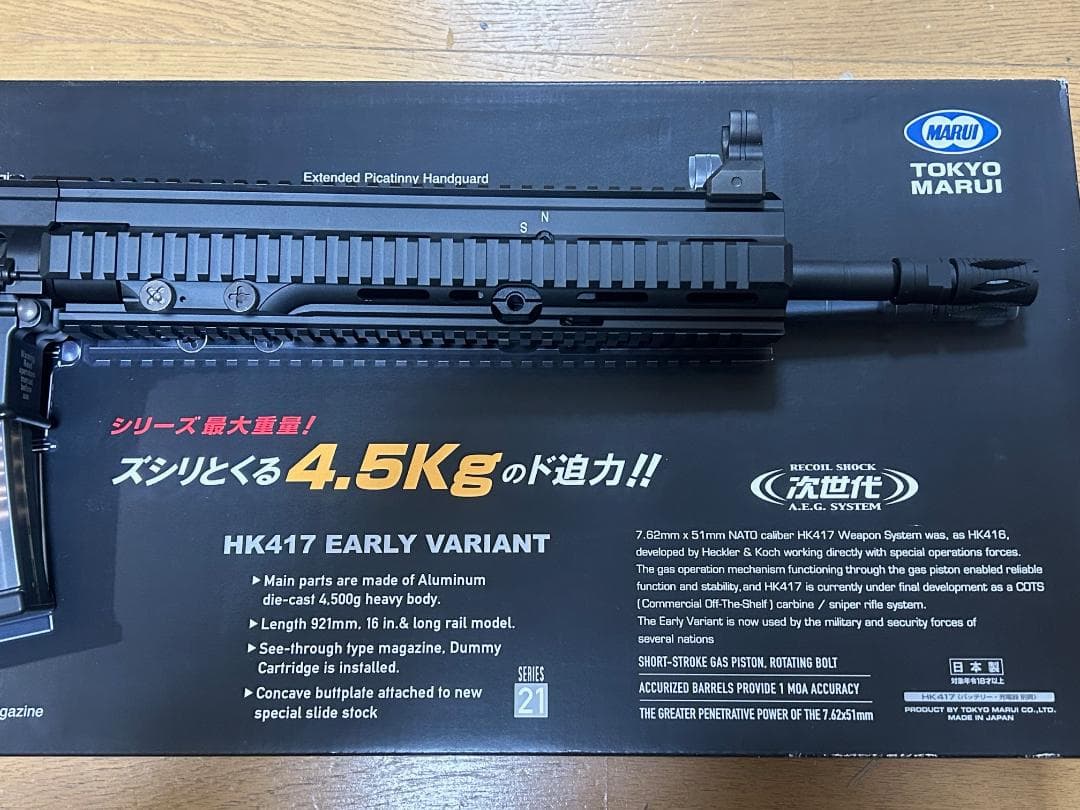 東京マルイ HK417 アーリーバリアント フロント用 QDスイベル付